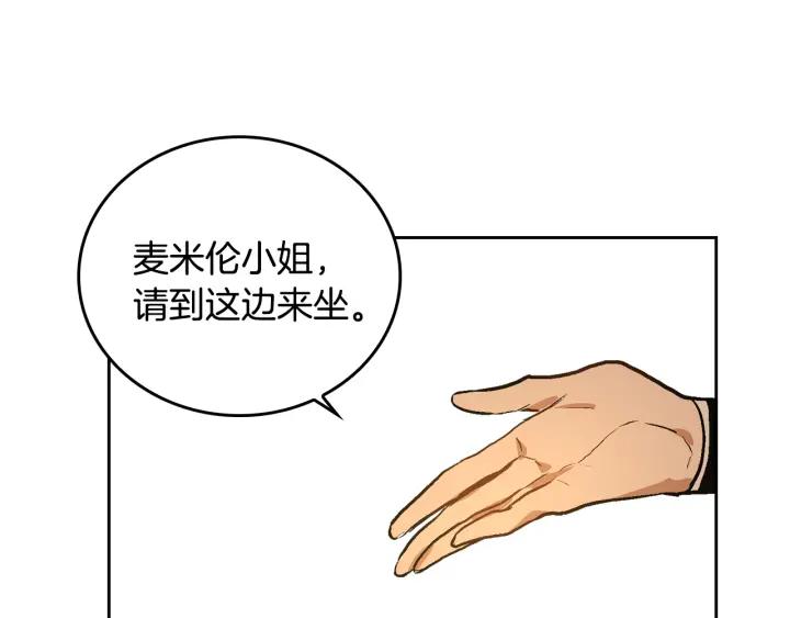 公爵的契约未婚妻全集免费观看漫画,第31话 女人们的茶会2图