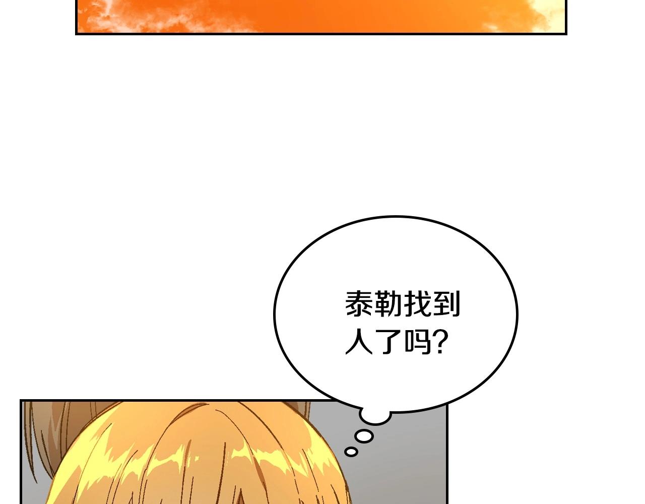 公爵的契约未婚妻漫画免费在线看漫画,第109话 恋爱魔爪2图