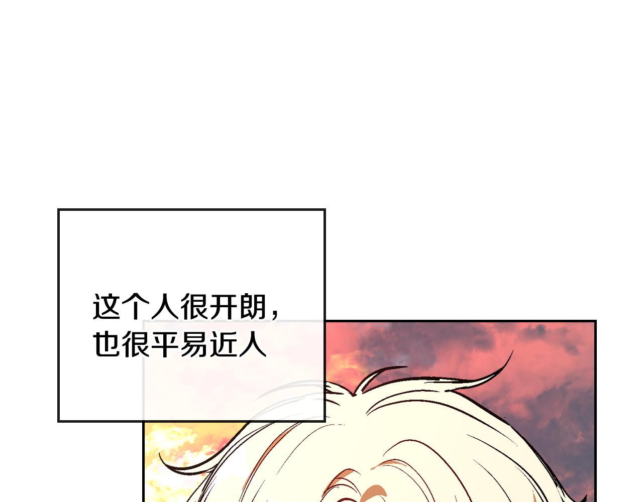 公爵的契约未婚妻全集免费看漫画,第49话 真是个美人1图