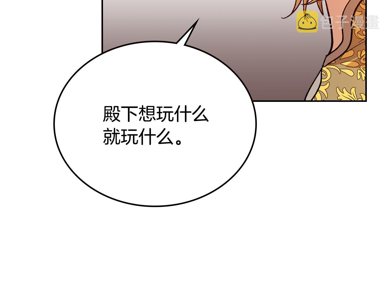 公爵的契约未婚妻中文版漫画,第60话 因爱指引2图