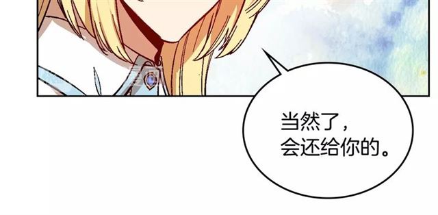 公爵的契约未婚妻漫画免费阅读酷漫屋漫画,第97话 改变命运1图