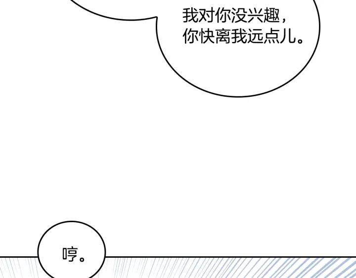 公爵的契约未婚妻阅读漫画,第38话 我的徒弟1图