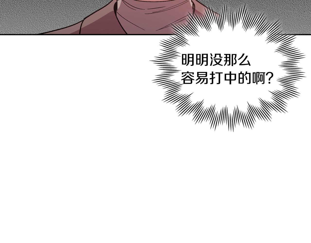 公爵的契约未婚妻中文版漫画,第70话 别打扰她的雅兴2图