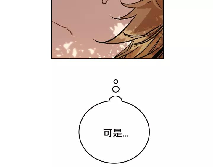 公爵的契约未婚妻动漫在线观看漫画,第25话 您要拿这本书吗？1图