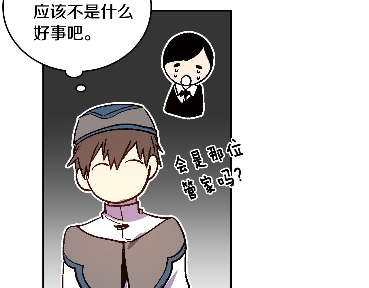 公爵的契约未婚妻中文版漫画,第66话 你做了什么？2图