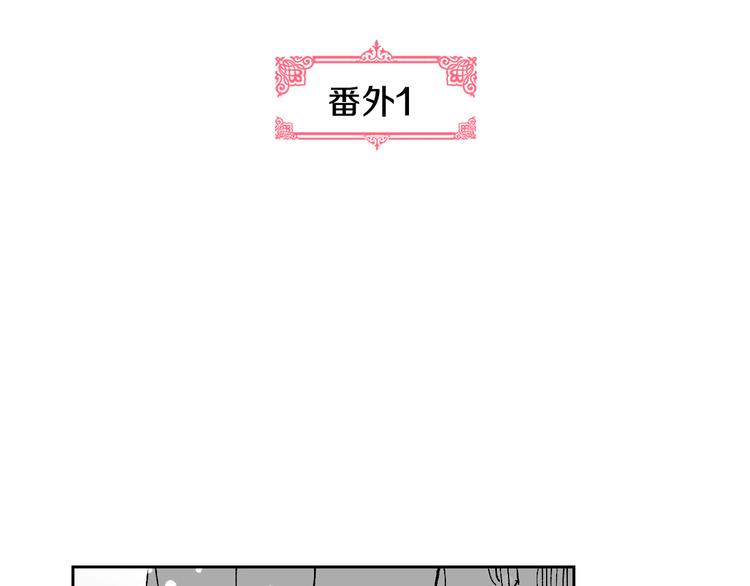 公爵的契约未婚妻漫画酷漫屋漫画,番外1 使诈1图