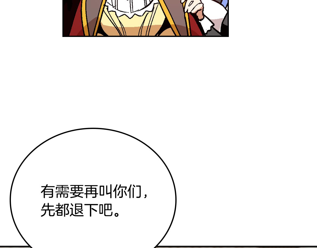 公爵的契约未婚妻漫画下拉式漫画,第55话 与他相像2图