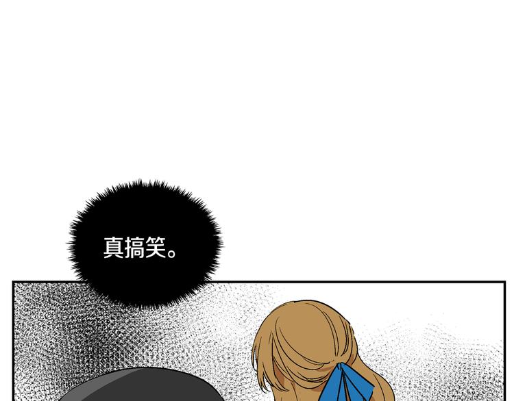 公爵的契约未婚妻漫画免费阅读下拉式漫画,第6话 玉玺所在2图