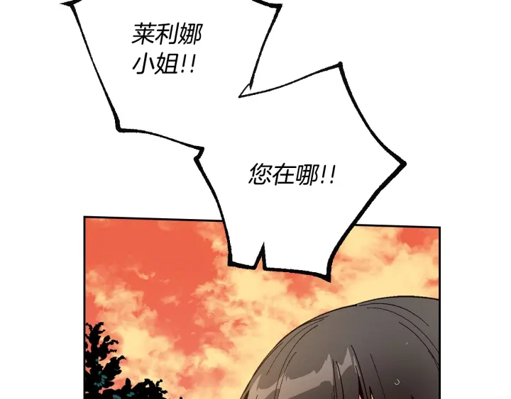 公爵的契约未婚妻漫画免费酷漫屋漫画,第142话 一起逃吧！1图