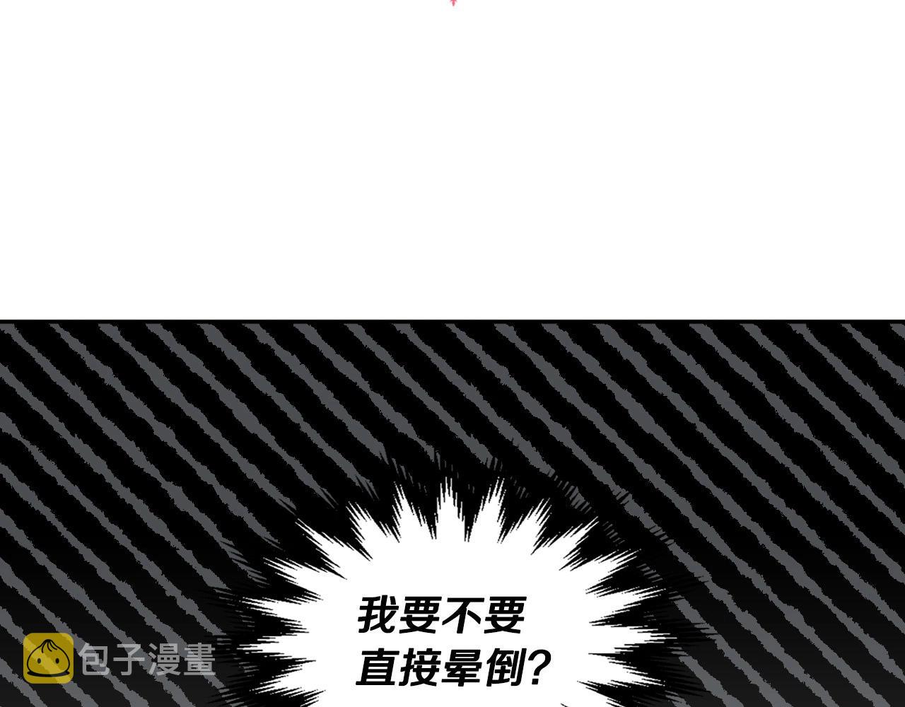 公爵的契约未婚妻漫画,第104话 你要救谁？1图