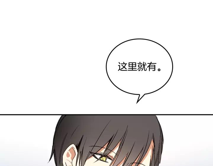 公爵的契约未婚妻动漫在线观看漫画,第13话 未婚妻大变装1图