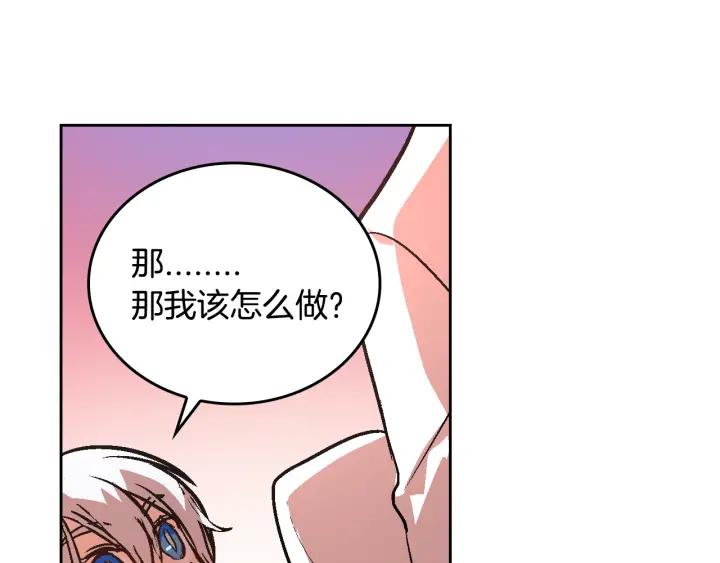 公爵的契约未婚妻漫画酷漫屋漫画,第39话 好久不见1图