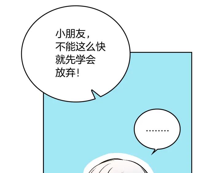 公爵的契约未婚妻漫画下拉式免费漫画,第37话 图书馆抄书1图