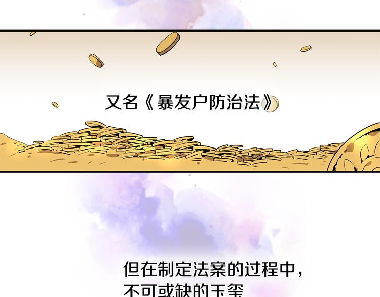 公爵的契约未婚妻漫画免费阅读酷漫屋漫画,第3话 努尔骑士2图