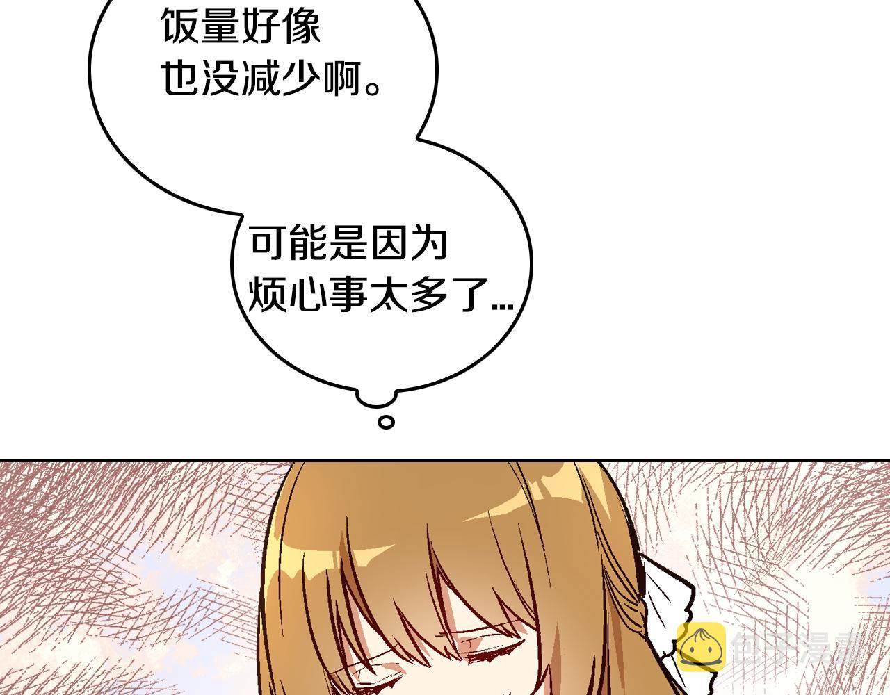 公爵的契约未婚妻漫画结局漫画,第48话 居然不是她2图