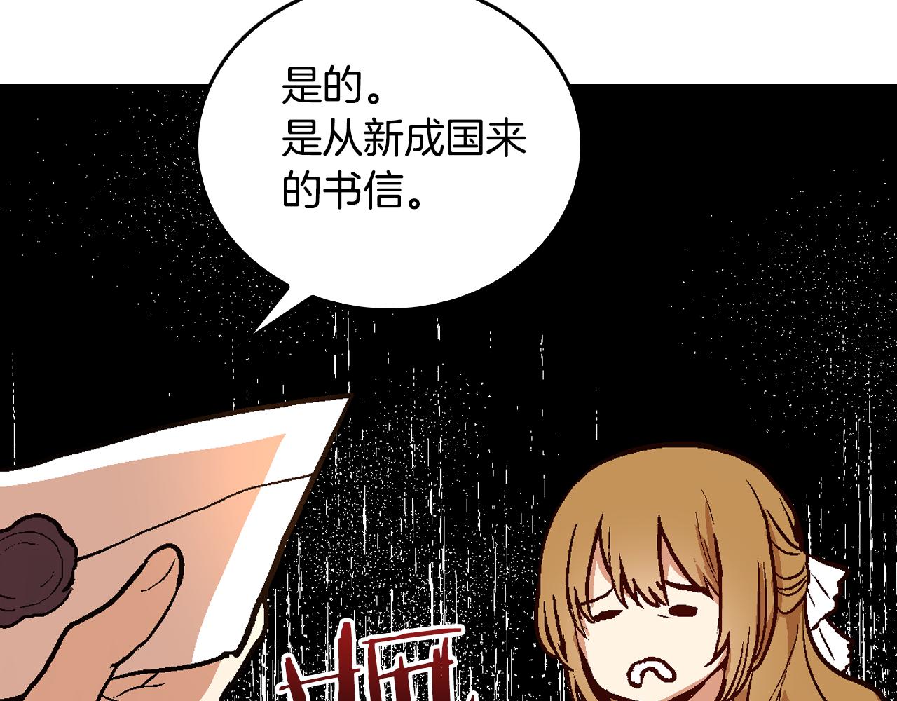 公爵的契约未婚妻第一季免费观看漫画,第48话 居然不是她2图