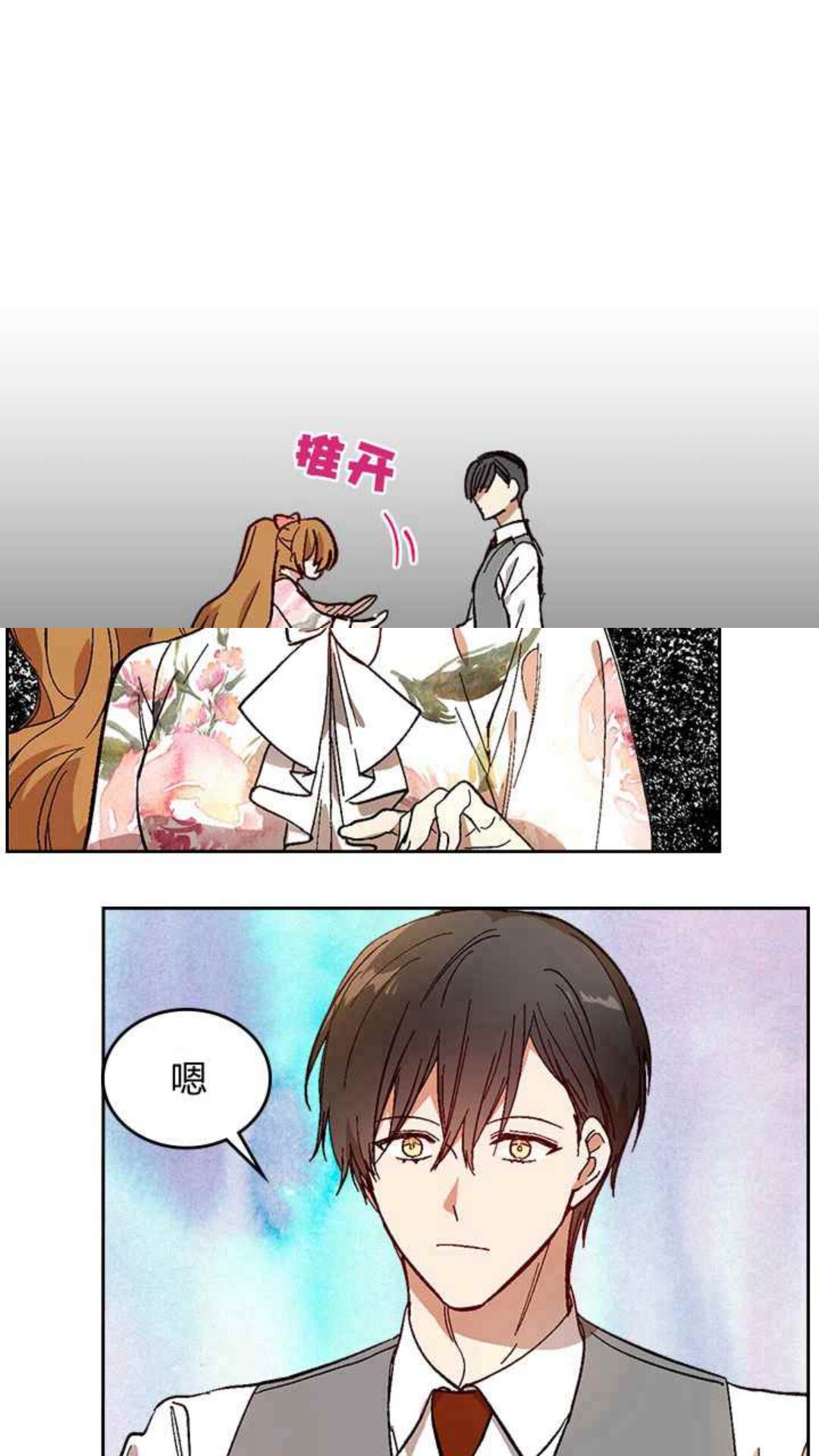 公爵的契约未婚妻下拉式漫画漫画,第128话 我们失败了2图