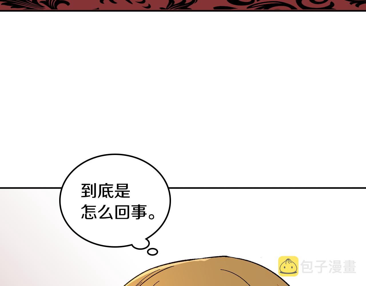 公爵的契约未婚妻中文版漫画,第64话 他喜欢我？1图