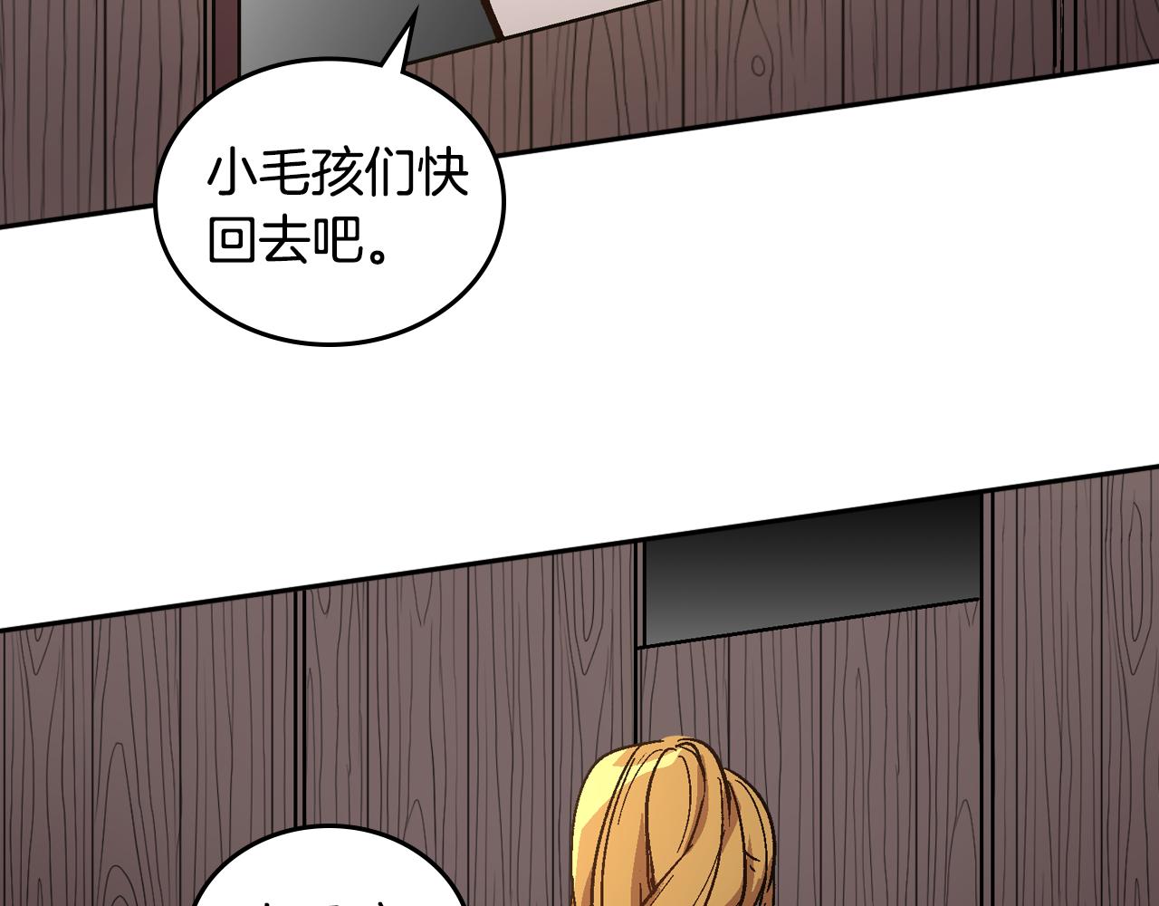 公爵的契约未婚妻下拉式漫画漫画,第71话 命运的邂逅1图