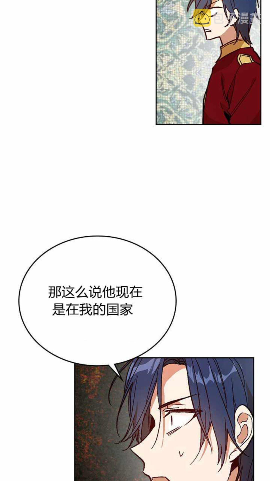 公爵的契约未婚妻中文版漫画,第124话 不要招惹他1图