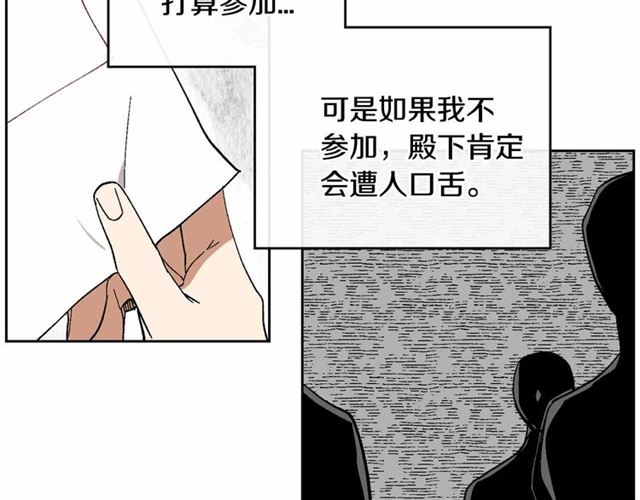 公爵的契约未婚妻漫画免费奇漫屋漫画,第111话 操控灵魂1图