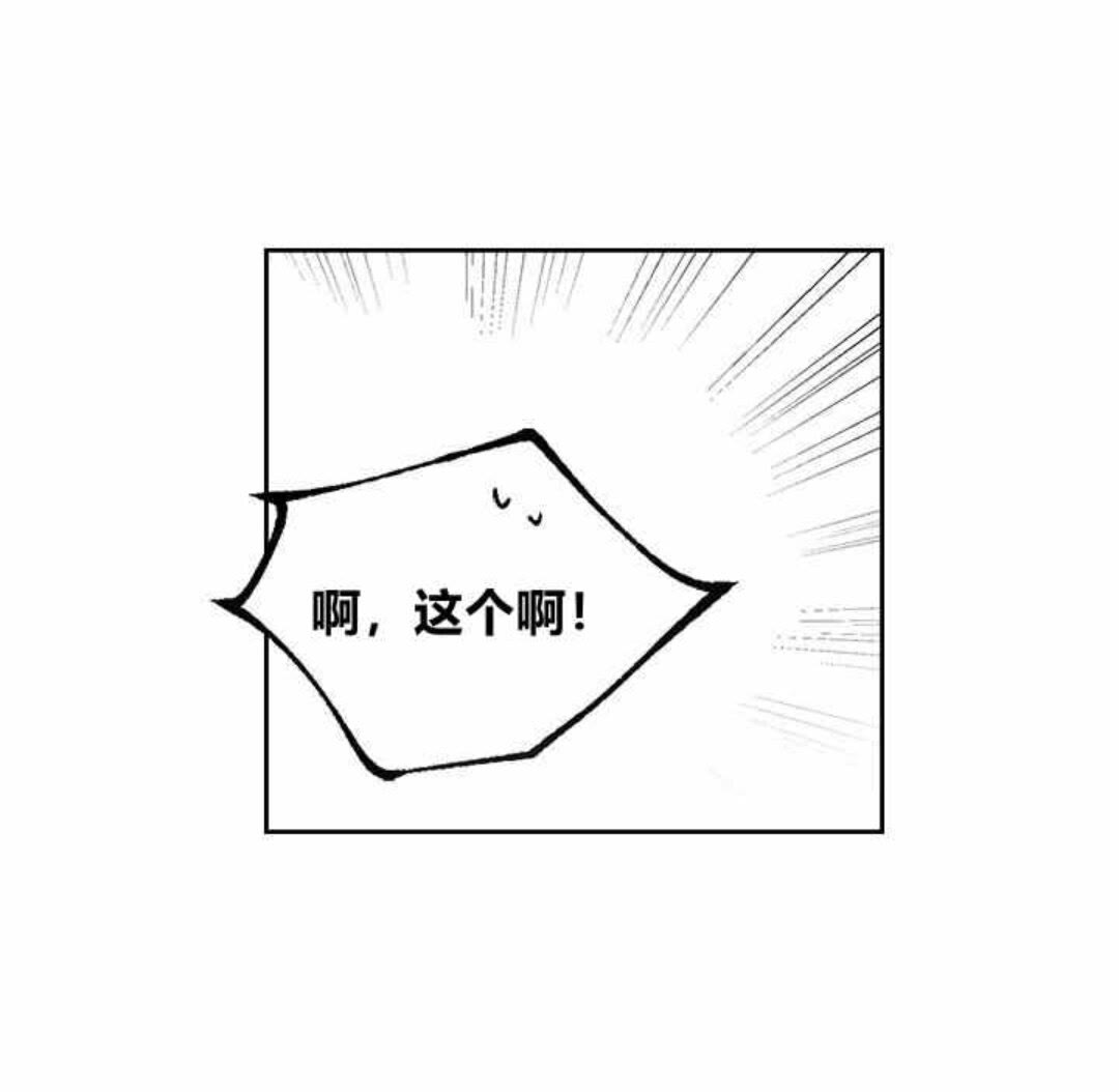 公爵的契约未婚妻大结局漫画,第126话 请咬紧牙关！2图