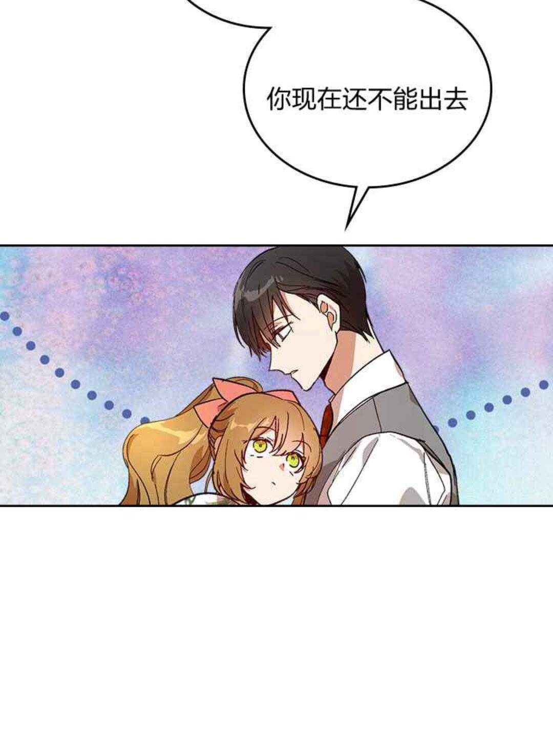 公爵的契约未婚妻下拉式漫画漫画,第128话 我们失败了1图