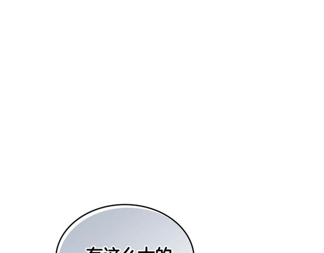 公爵的契约未婚妻全集免费看漫画,第120话 承认吧，你吃醋了~1图