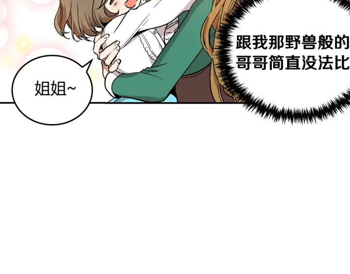 公爵的契约未婚妻未删减漫画,第9话 可爱的一面1图