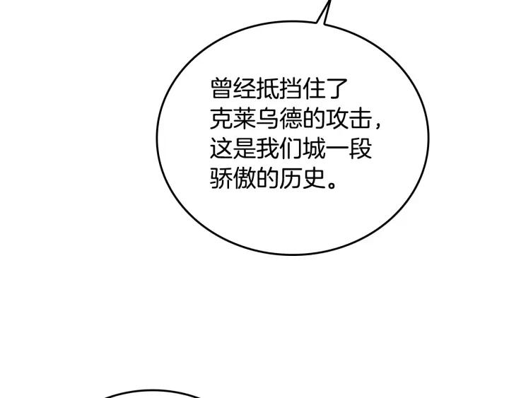 公爵的契约未婚妻全集免费观看漫画,第31话 女人们的茶会1图