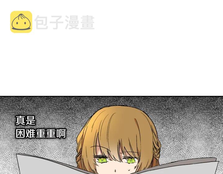 公爵的契约未婚妻免费下拉式漫画,第8话 我的护卫1图