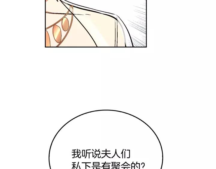 公爵的契约未婚妻漫画结局漫画,第18话 绑架1图