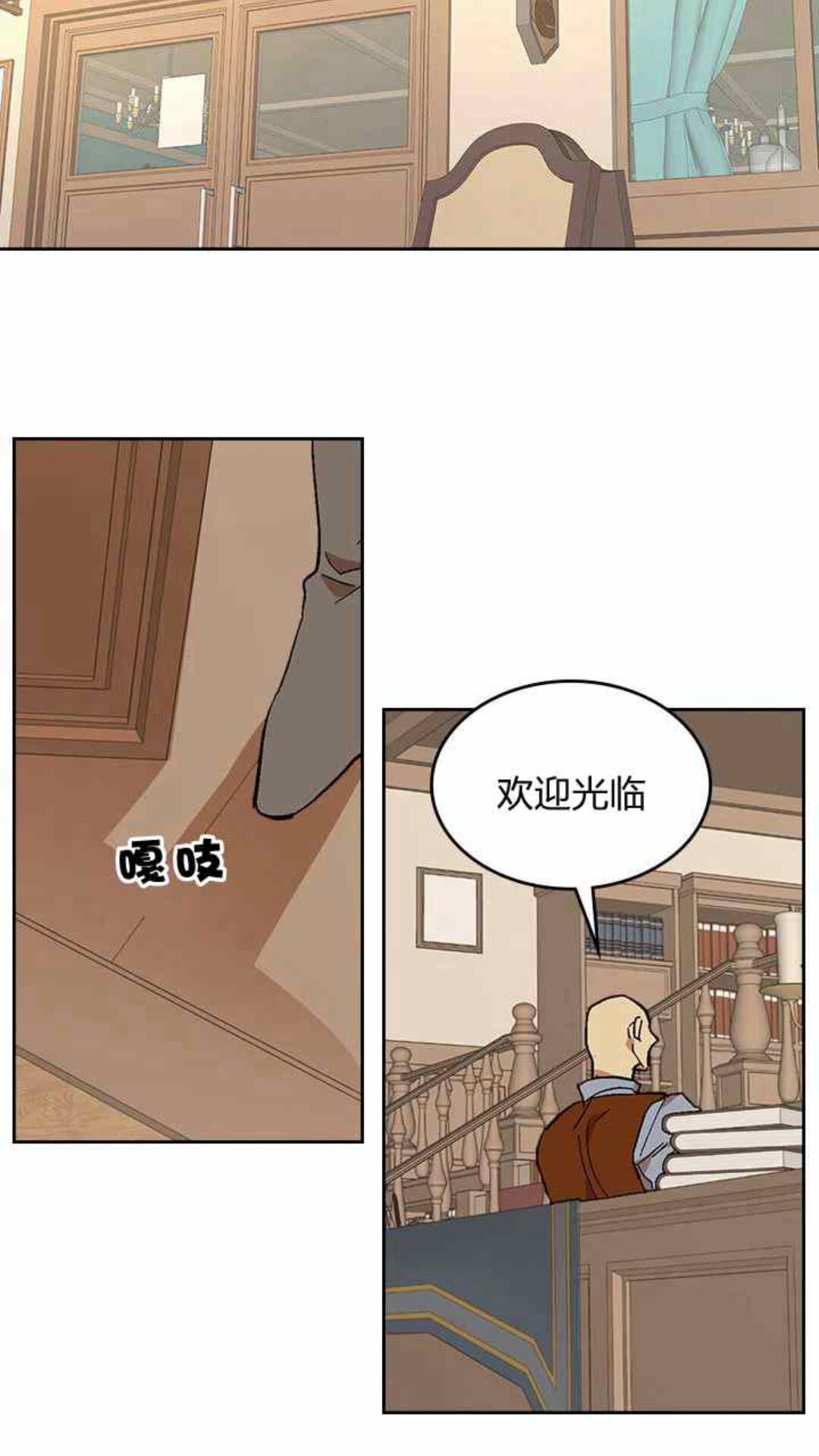 公爵的契约未婚妻大结局漫画,第126话 请咬紧牙关！1图