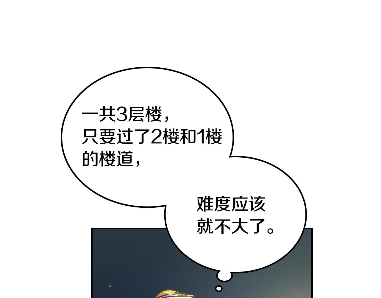 公爵的契约未婚妻漫画结局漫画,第57话 旧情人1图