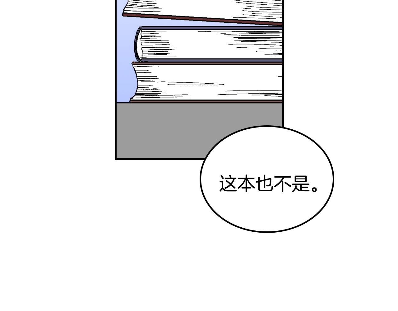 公爵的契约未婚妻漫画,第84话 夜晚邀约2图