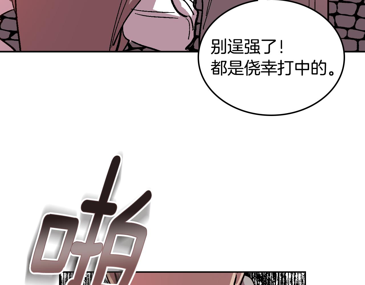 公爵的契约未婚妻4漫画,第70话 别打扰她的雅兴1图