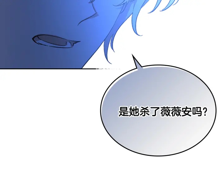 公爵的契约未婚妻漫画免费下拉式漫画,第138话 抓捕反贼2图