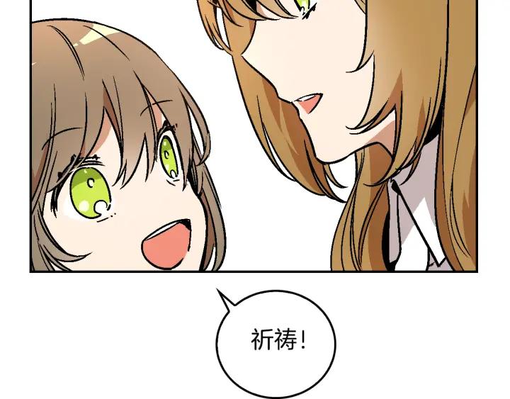 公爵的契约未婚妻未删减漫画,第9话 可爱的一面1图