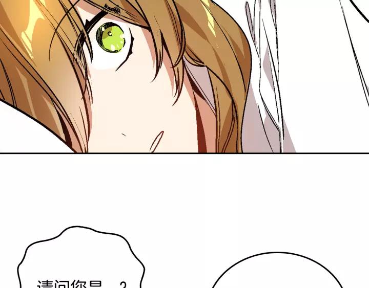 公爵的契约未婚妻全集免费观看漫画,第27话 留在我身边1图