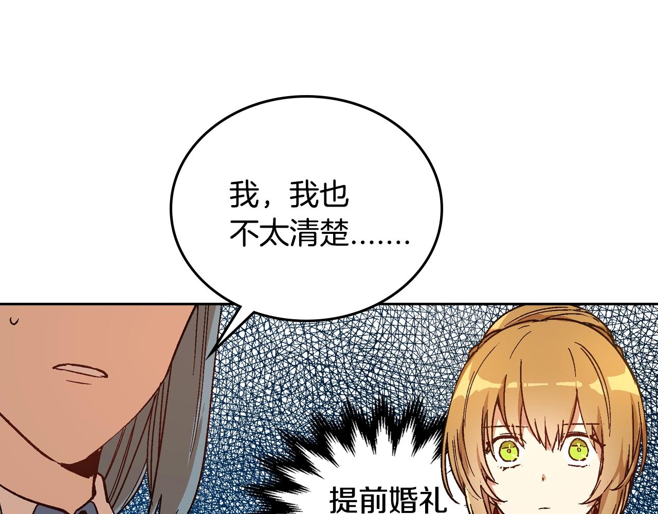 公爵的契约未婚妻未删减漫画,第58话 虚伪的妖妇1图