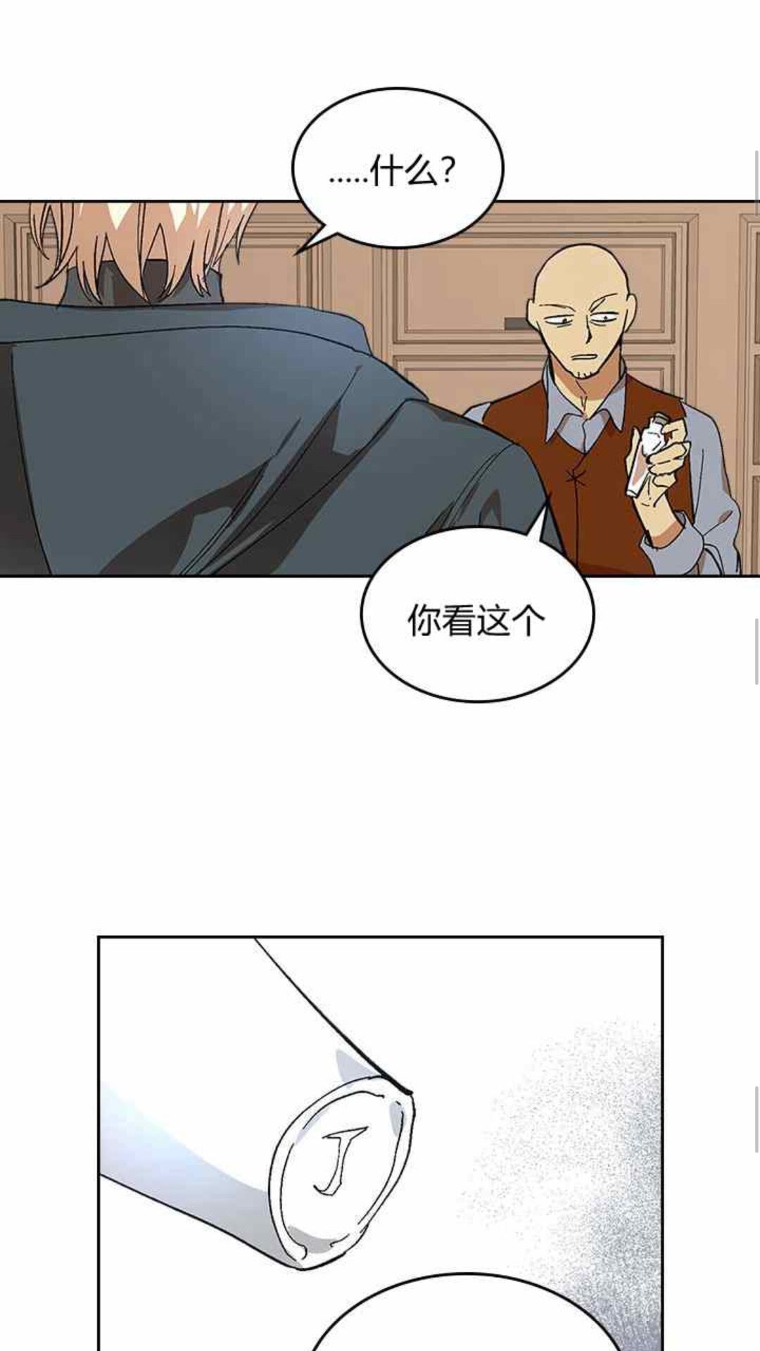 公爵的契约未婚妻大结局漫画,第126话 请咬紧牙关！1图