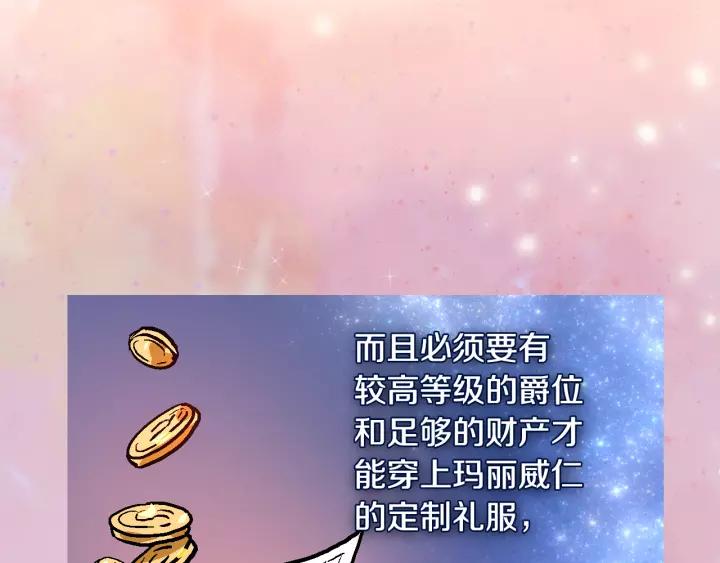 公爵的契约未婚妻全集免费观看漫画,第27话 留在我身边1图