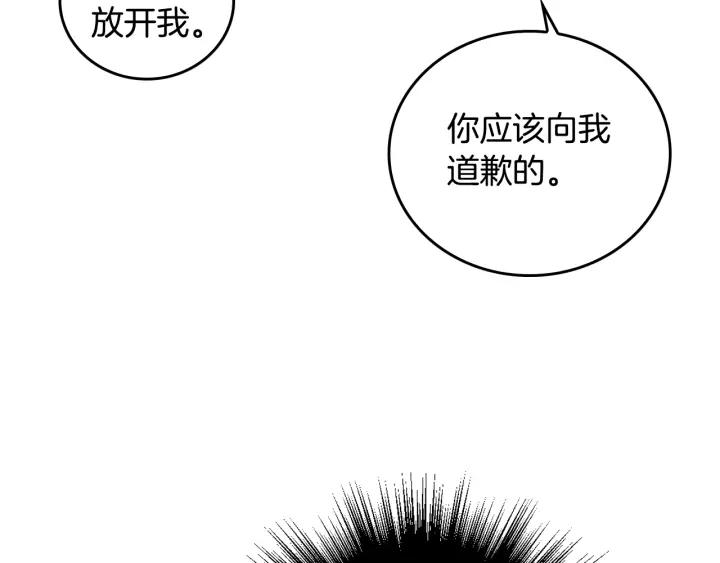 公爵的契约未婚妻第二季免费观看漫画,第29话 比想象中要好很多1图