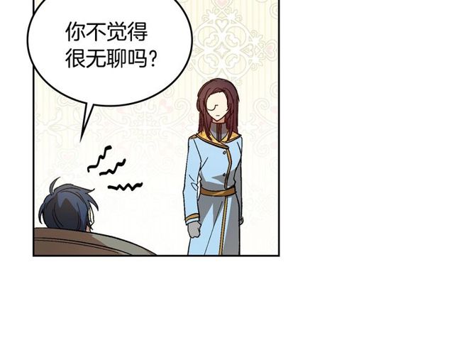 公爵的契约未婚妻动漫在线观看漫画,第100话 明确关系2图