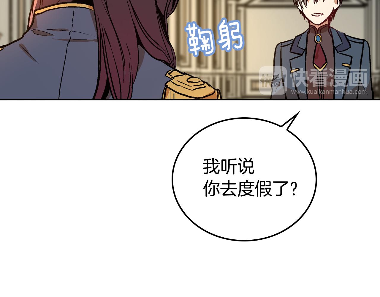 公爵的契约未婚妻未删减漫画,第47话 另一位公爵1图