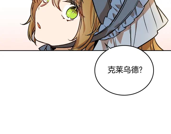 公爵的契约未婚妻全集免费观看漫画,第31话 女人们的茶会1图