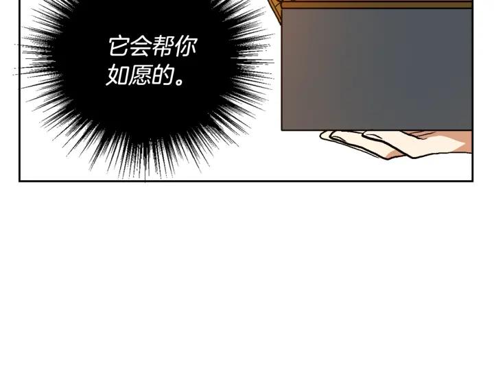 公爵的契约未婚妻漫画免费下拉式漫画,第35话 圣下1图