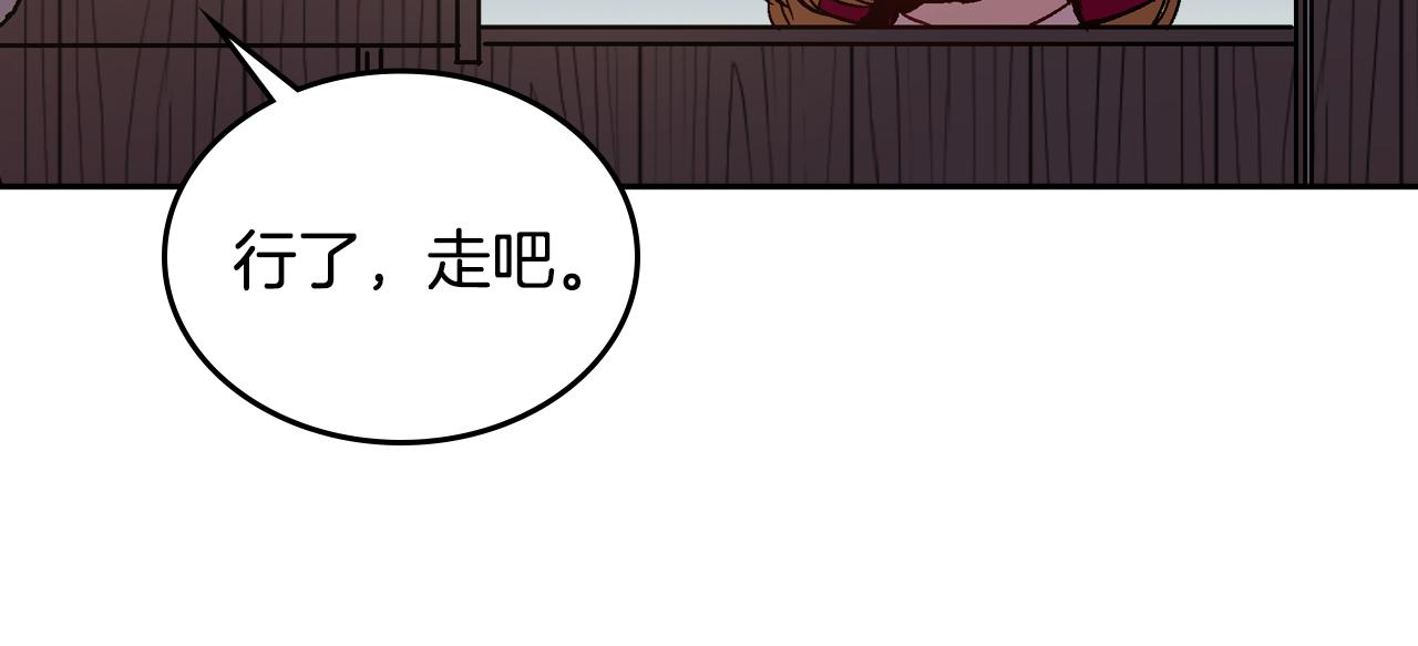 公爵的契约未婚妻在哪里看漫画,第71话 命运的邂逅2图