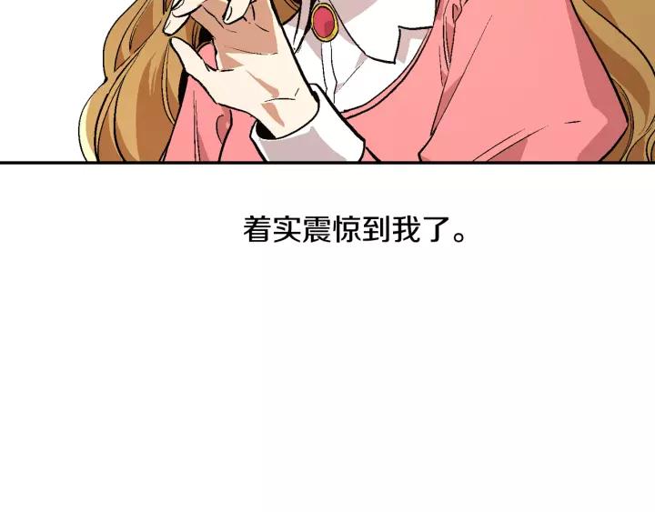 公爵的契约未婚妻全集免费观看漫画,第12话 新娘课程2图