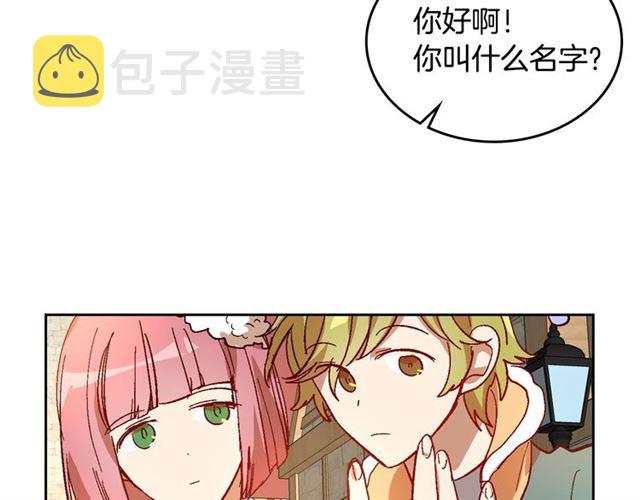 公爵的契约未婚妻全集免费看漫画,第98话 我认识你姐姐2图